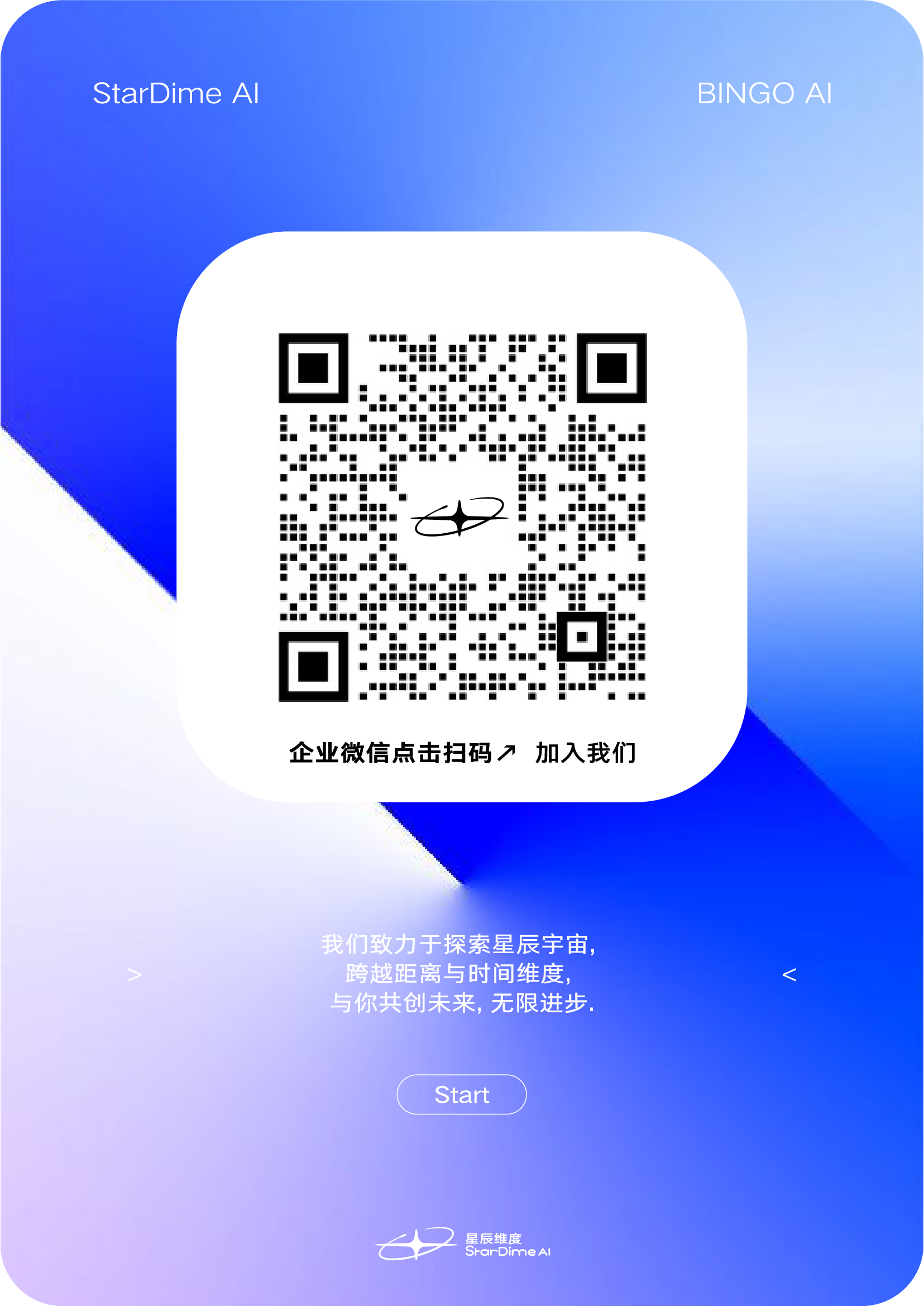 联系我们二维码